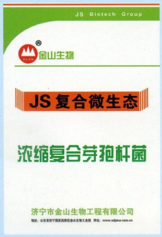 點(diǎn)擊查看詳細(xì)信息<br>標(biāo)題:濃縮復(fù)合芽孢桿菌 閱讀次數(shù):2150