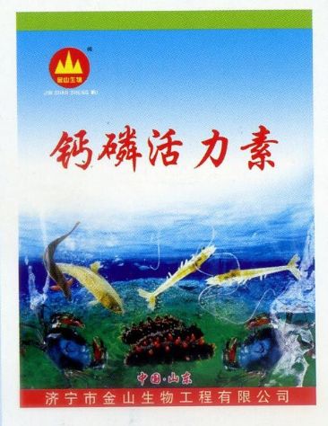 點(diǎn)擊查看詳細(xì)信息<br>標(biāo)題:鈣磷活力素 閱讀次數(shù):2290
