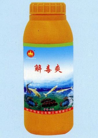 點(diǎn)擊查看詳細(xì)信息<br>標(biāo)題:解毒爽 閱讀次數(shù):2246