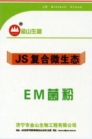 點(diǎn)擊查看詳細(xì)信息<br>標(biāo)題：EM菌粉 閱讀次數(shù)：2398
