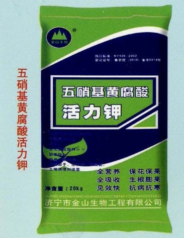 點(diǎn)擊查看詳細(xì)信息<br>標(biāo)題：五硝基黃腐酸活力鉀 閱讀次數(shù)：2547
