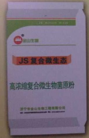 點(diǎn)擊查看詳細(xì)信息<br>標(biāo)題：高濃縮復(fù)合微生物菌原粉 閱讀次數(shù)：3141