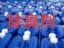 點(diǎn)擊查看詳細(xì)信息<br>標(biāo)題：垃圾站除臭劑 閱讀次數(shù)：847
